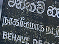 Behave Decently, Victoria Park, Nuwara Eliya, Sri Lanka